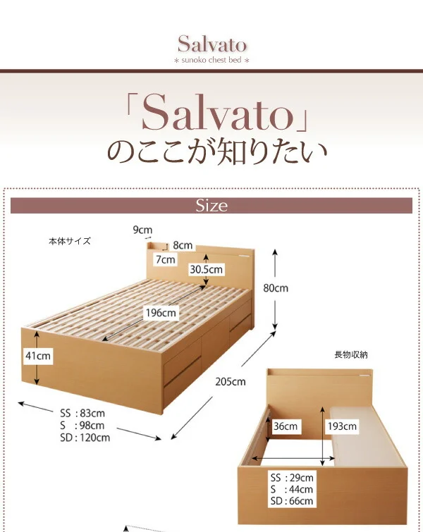 お客様組立 日本製_棚・コンセント付き大容量すのこチェストベッド Salvato サルバト ベッドフレームのみ セミシングル