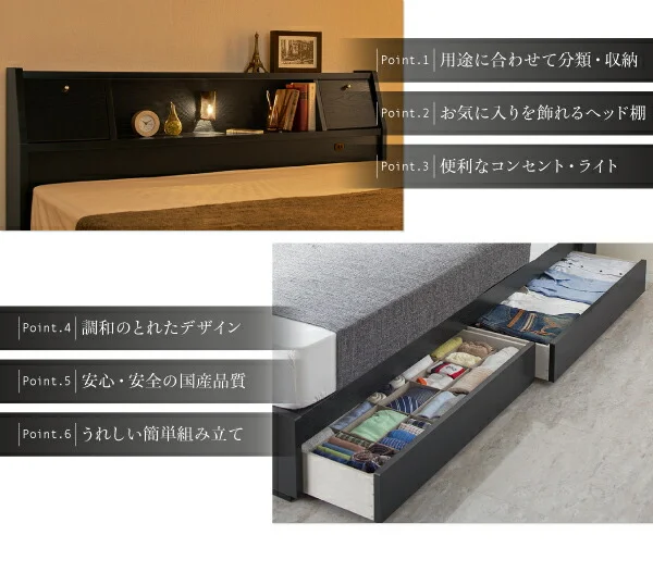 フラップ棚・照明・コンセントつき多機能ベッド Cercatore チェルカトーレ