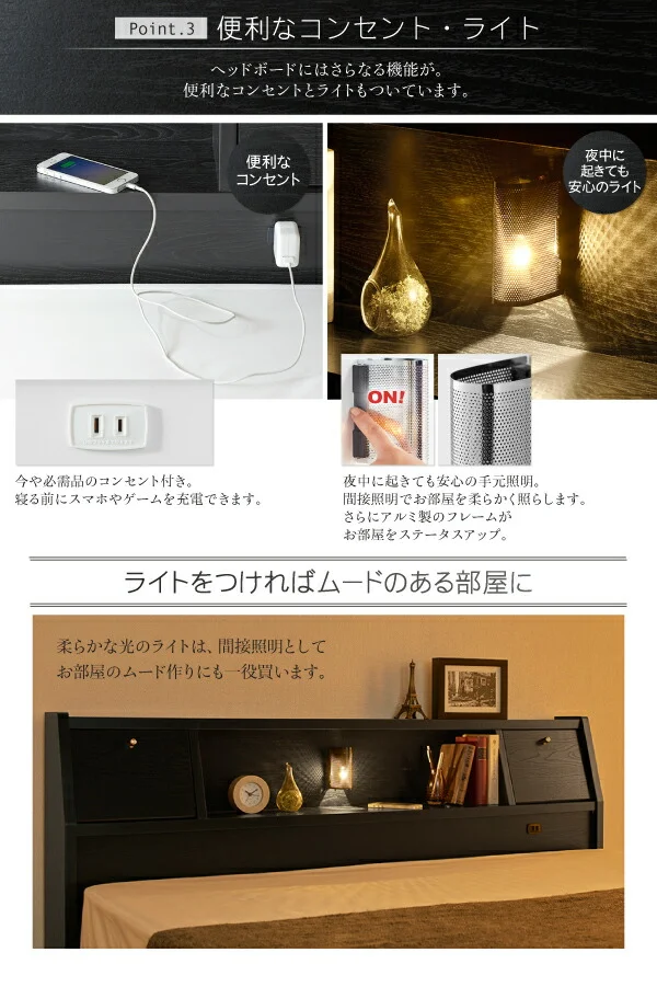 フラップ棚・照明・コンセントつき多機能ベッド Cercatore チェルカトーレ