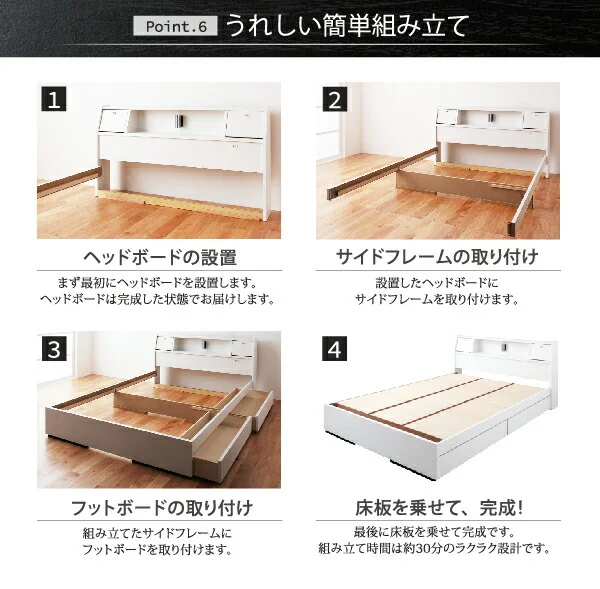 フラップ棚・照明・コンセントつき多機能ベッド Cercatore チェルカトーレ