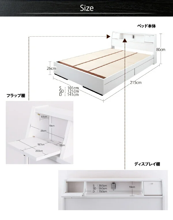 フラップ棚・照明・コンセントつき多機能ベッド Cercatore チェルカトーレ
