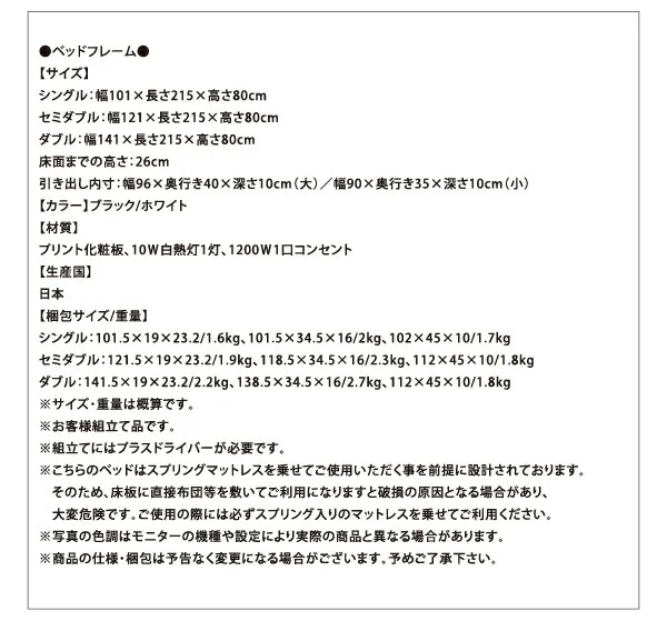 フラップ棚・照明・コンセントつき多機能ベッド Cercatore チェルカトーレ