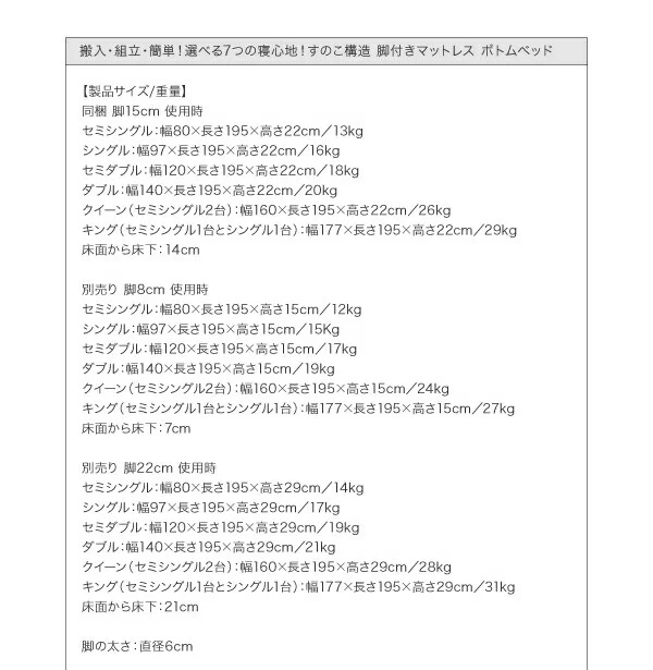 搬入・組立・簡単 選べる7つの寝心地 すのこ構造 脚付きマットレス ボトムベッド マットレスベッド スタンダードボンネルコイルマットレス付き セミシングル 脚15cm