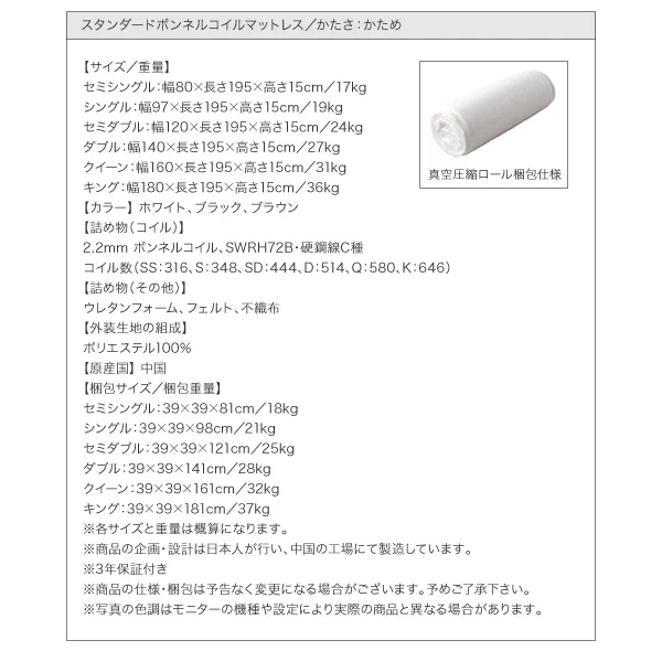 搬入・組立・簡単 選べる7つの寝心地 すのこ構造 脚付きマットレス ボトムベッド マットレスベッド スタンダードボンネルコイルマットレス付き セミシングル 脚15cm
