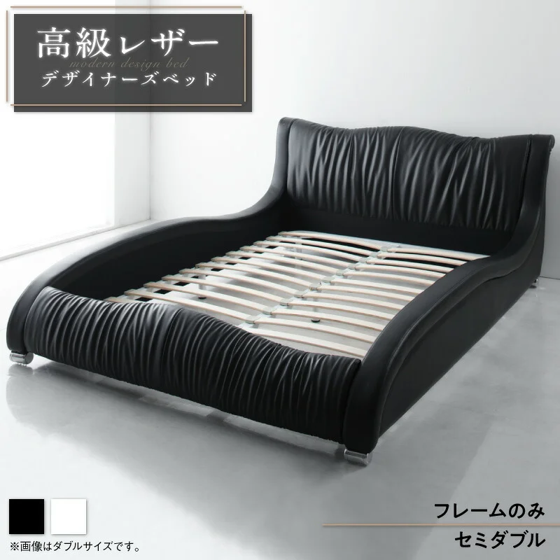 モダンデザイン・高級レザー・デザイナーズベッド Formare フォルマーレ ベッドフレームのみ セミダブル