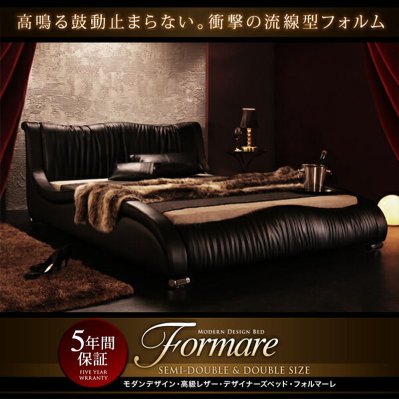 モダンデザイン・高級レザー・デザイナーズベッド Formare フォルマーレ ベッドフレームのみ セミダブル