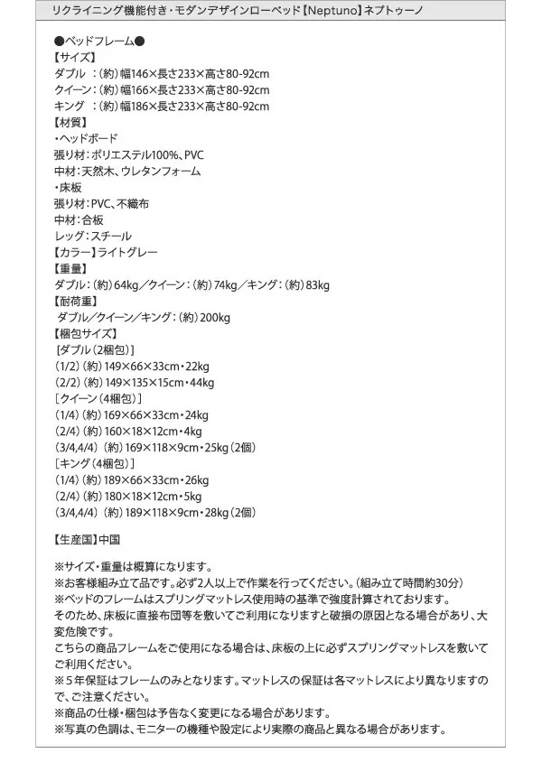リクライニング機能付き・モダンデザインローベッド Neptuno ネプトゥーノ ベッドフレームのみ ダブル