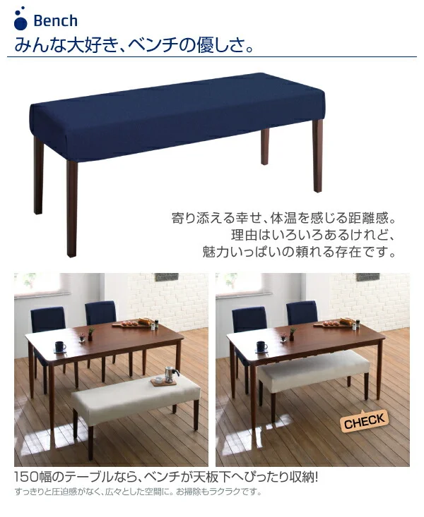 洗濯機で洗えるカバーリングチェア！ダイニングセット Timo ティモ ダイニングテーブル W120