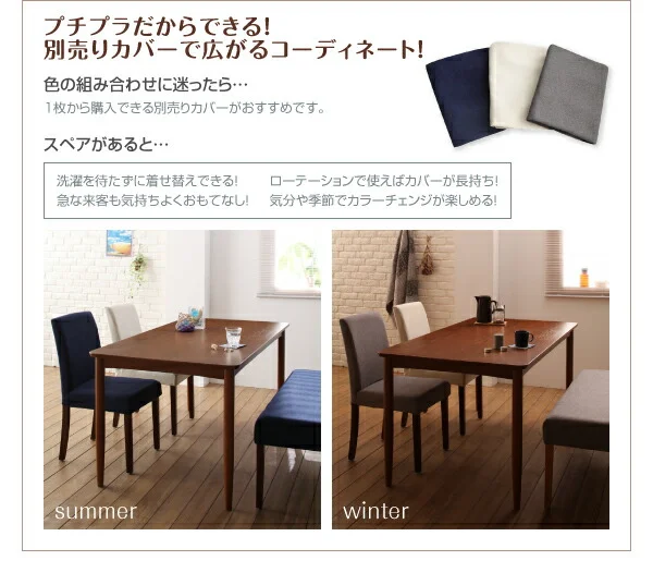 洗濯機で洗えるカバーリングチェア！ダイニングセット Timo ティモ ダイニングテーブル W120