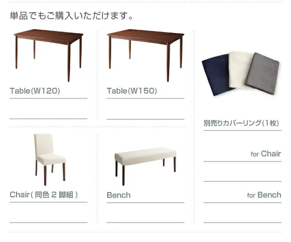 洗濯機で洗えるカバーリングチェア！ダイニングセット Timo ティモ ダイニングテーブル W120