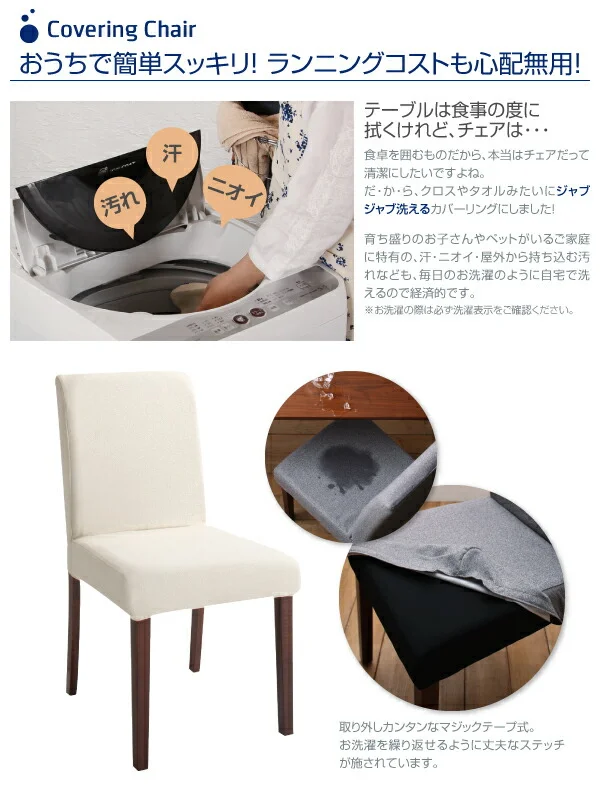 洗濯機で洗えるカバーリングチェア！ダイニングセット Timo ティモ ダイニングテーブル W120