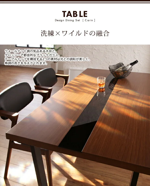 デザインダイニングセット Carin カーリン ダイニングチェア 2脚組