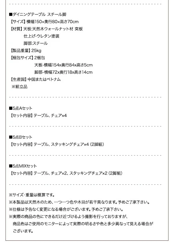 デザイナーズダイニングセット TOMS トムズ 5点セット(テーブル+チェア4脚) スタンダードチェア W150