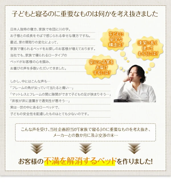 親子で寝られる棚・コンセント付き安全連結ベッド Familiebe ファミリーベ ベッドフレームのみ シングル