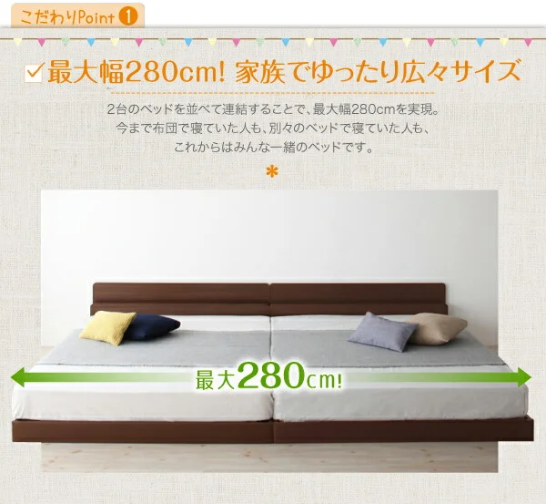 親子で寝られる棚・コンセント付き安全連結ベッド Familiebe ファミリーベ ベッドフレームのみ シングル