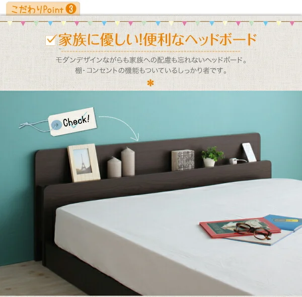 親子で寝られる棚・コンセント付き安全連結ベッド Familiebe ファミリーベ ベッドフレームのみ シングル