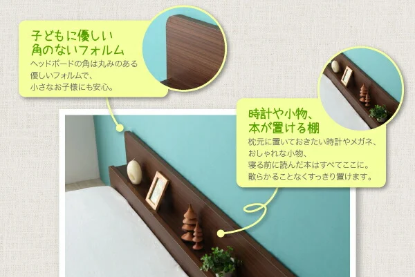 親子で寝られる棚・コンセント付き安全連結ベッド Familiebe ファミリーベ ベッドフレームのみ シングル