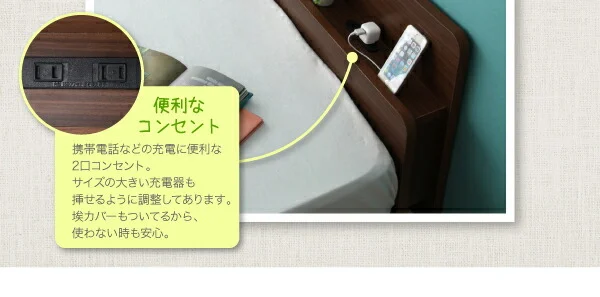 親子で寝られる棚・コンセント付き安全連結ベッド Familiebe ファミリーベ ベッドフレームのみ シングル