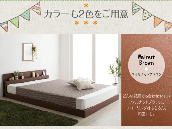 親子で寝られる棚・コンセント付き安全連結ベッド Familiebe ファミリーベ ベッドフレームのみ シングル