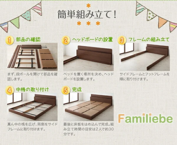親子で寝られる棚・コンセント付き安全連結ベッド Familiebe ファミリーベ ベッドフレームのみ シングル