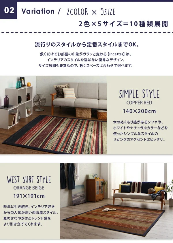 カイハラデニム×マルチパターン柄純国産い草ラグ Incetter インセッター ラグ 140×200cm
