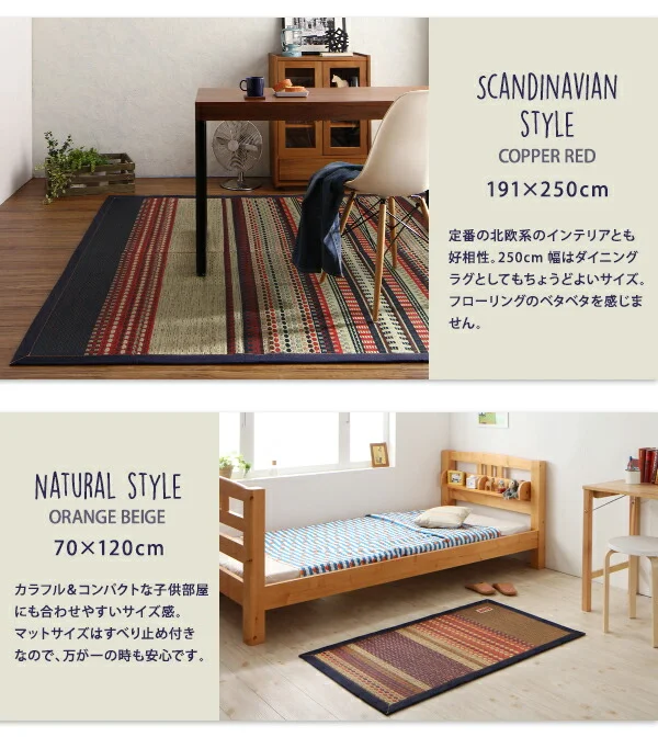 カイハラデニム×マルチパターン柄純国産い草ラグ Incetter インセッター ラグ 140×200cm
