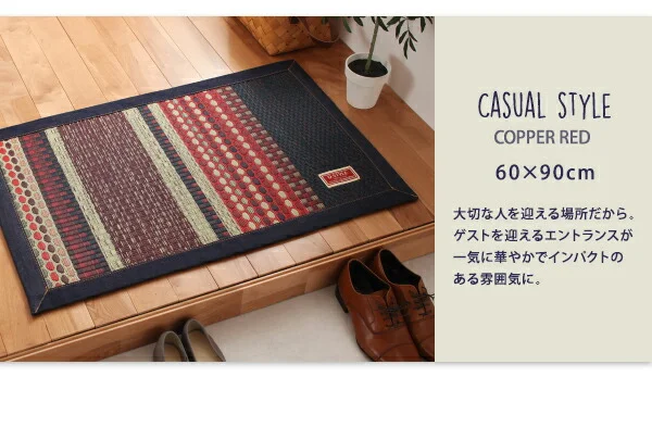 カイハラデニム×マルチパターン柄純国産い草ラグ Incetter インセッター ラグ 140×200cm