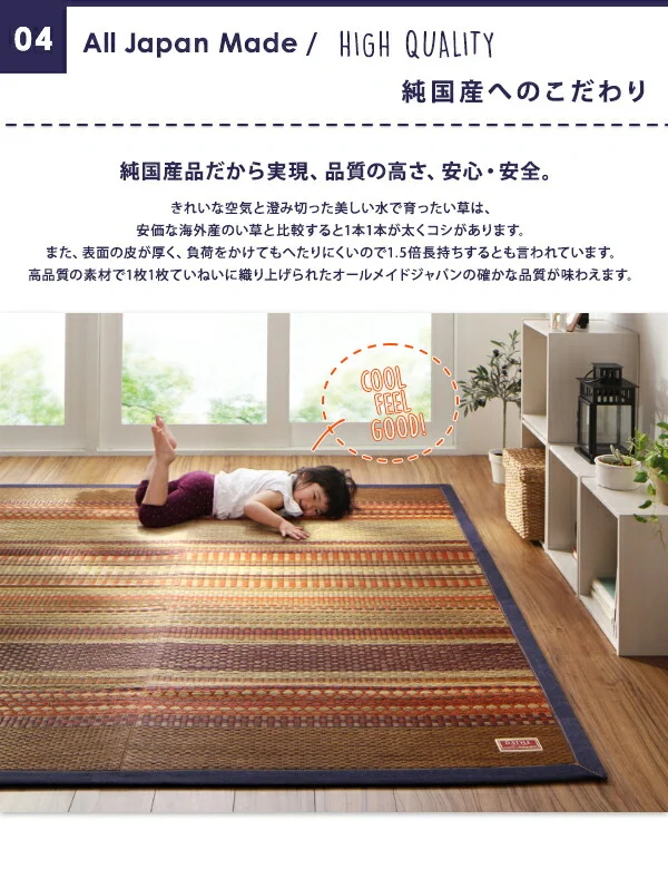 カイハラデニム×マルチパターン柄純国産い草ラグ Incetter インセッター ラグ 140×200cm