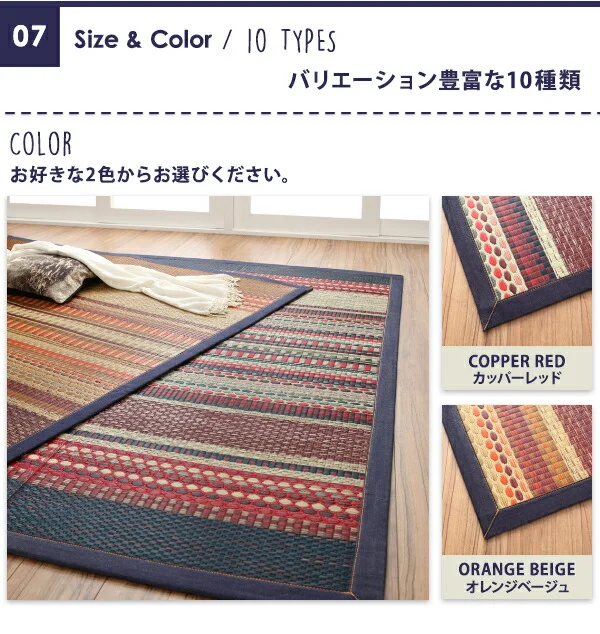 カイハラデニム×マルチパターン柄純国産い草ラグ Incetter インセッター ラグ 140×200cm