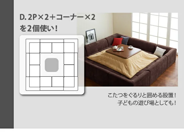 カバーリングフロアコーナーソファ COLTY コルティ ロータイプ ふんわりウレタン 1P+2P+コーナー