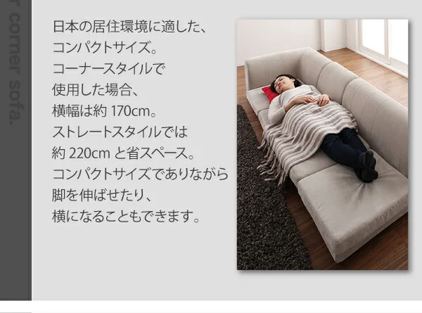 カバーリングフロアコーナーソファ COLTY コルティ ロータイプ ふんわりウレタン 1P+2P+コーナー