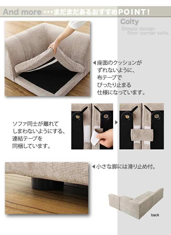 カバーリングフロアコーナーソファ COLTY コルティ ロータイプ ふんわりウレタン 1P+2P+コーナー