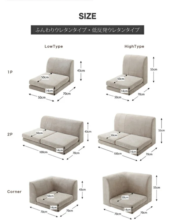 カバーリングフロアコーナーソファ COLTY コルティ ロータイプ ふんわりウレタン 1P+2P+コーナー