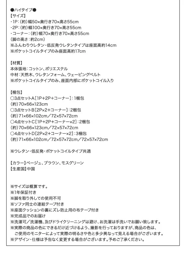 カバーリングフロアコーナーソファ COLTY コルティ ロータイプ ふんわりウレタン 1P+2P+コーナー