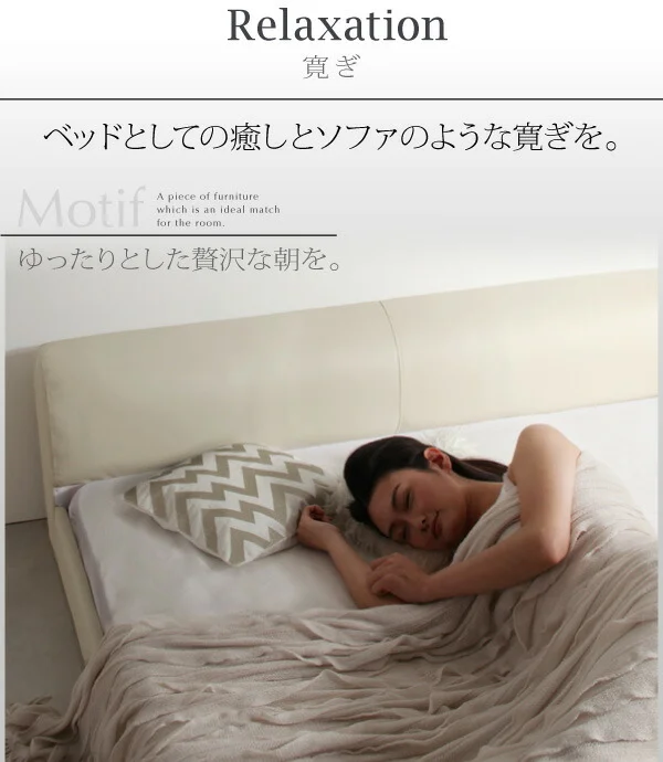 ソフトレザーフロアベッド Ｍｏｔｉｆ モティフ ベッドフレームのみ シングル