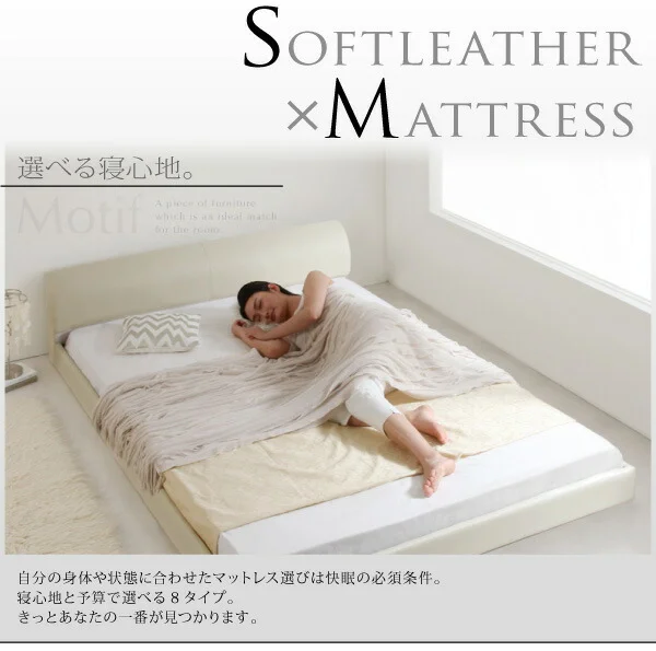 ソフトレザーフロアベッド Ｍｏｔｉｆ モティフ ベッドフレームのみ シングル
