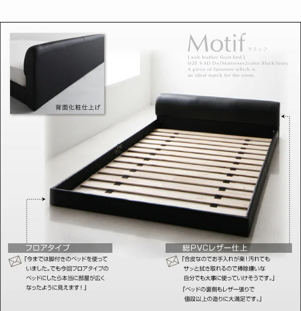 ソフトレザーフロアベッド Ｍｏｔｉｆ モティフ ベッドフレームのみ シングル