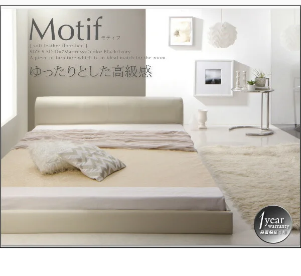 ソフトレザーフロアベッド Ｍｏｔｉｆ モティフ ベッドフレームのみ シングル