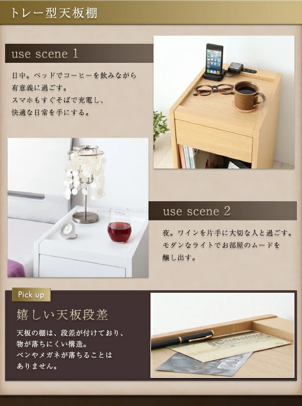 コンセント・収納付きコンパクトサイズナイトテーブル Giocatore ジョカトーレ