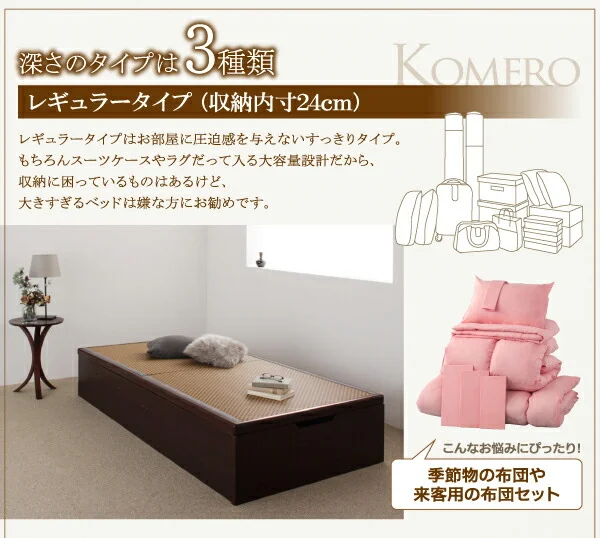 お客様組立 美草・日本製_大容量畳跳ね上げベッド Komero コメロ シングル 深さレギュラー
