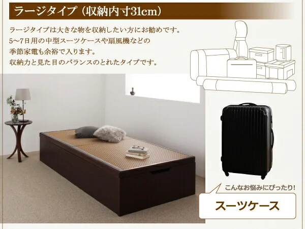 お客様組立 美草・日本製_大容量畳跳ね上げベッド Komero コメロ シングル 深さレギュラー
