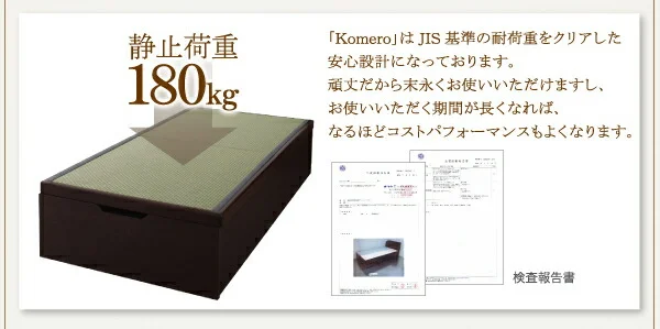 お客様組立 美草・日本製_大容量畳跳ね上げベッド Komero コメロ シングル 深さレギュラー