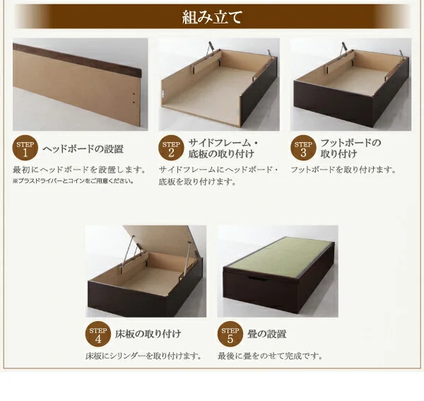 お客様組立 美草・日本製_大容量畳跳ね上げベッド Komero コメロ シングル 深さレギュラー