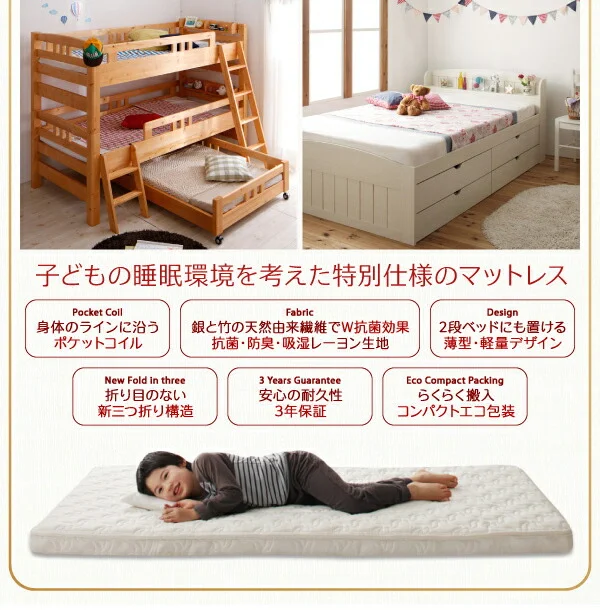 子どもの睡眠環境を考えた 日本製 安眠マットレス 抗菌・薄型・軽量　ジュニア 国産ポケットコイル EVA エヴァ セミシングル ショート丈