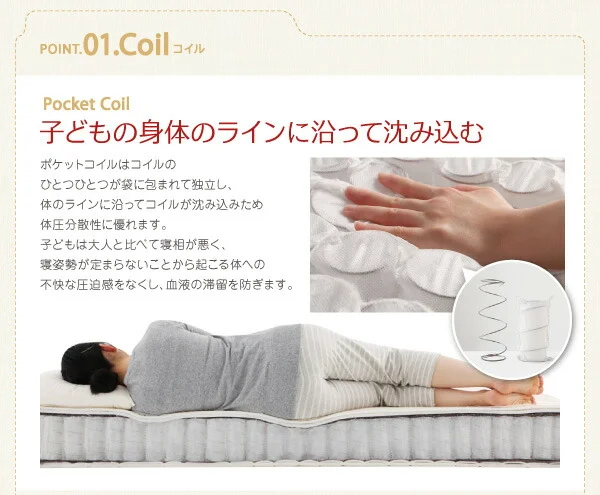子どもの睡眠環境を考えた 日本製 安眠マットレス 抗菌・薄型・軽量　ジュニア 国産ポケットコイル EVA エヴァ セミシングル ショート丈