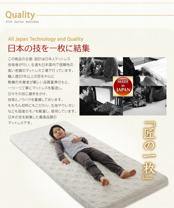 子どもの睡眠環境を考えた 日本製 安眠マットレス 抗菌・薄型・軽量　ジュニア 国産ポケットコイル EVA エヴァ セミシングル ショート丈