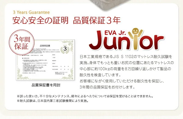 子どもの睡眠環境を考えた 日本製 安眠マットレス 抗菌・薄型・軽量　ジュニア 国産ポケットコイル EVA エヴァ セミシングル ショート丈