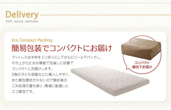 子どもの睡眠環境を考えた 日本製 安眠マットレス 抗菌・薄型・軽量　ジュニア 国産ポケットコイル EVA エヴァ セミシングル ショート丈