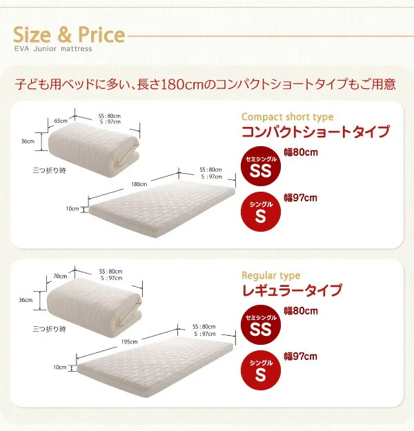 子どもの睡眠環境を考えた 日本製 安眠マットレス 抗菌・薄型・軽量　ジュニア 国産ポケットコイル EVA エヴァ セミシングル ショート丈