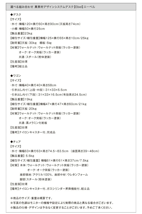 選べる組み合わせ 異素材デザインシステムデスク Ebel エーベル